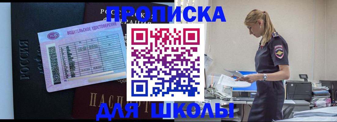 прописка законно в Каменск-Шахтинском