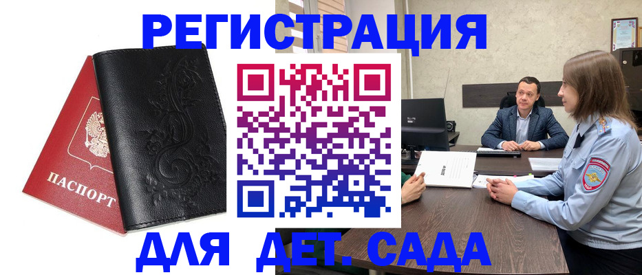 временная регистрация в Каменск-Шахтинском