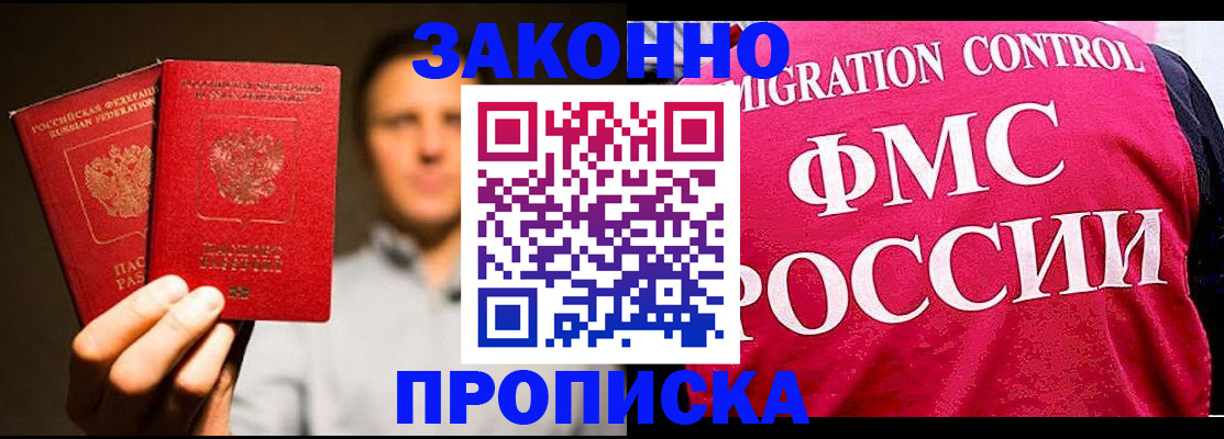 временная регистрация собственник в Каменск-Шахтинском