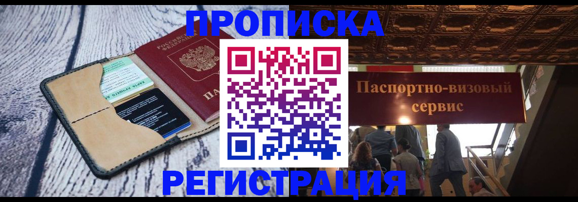 временная регистрация в Каменск-Шахтинском