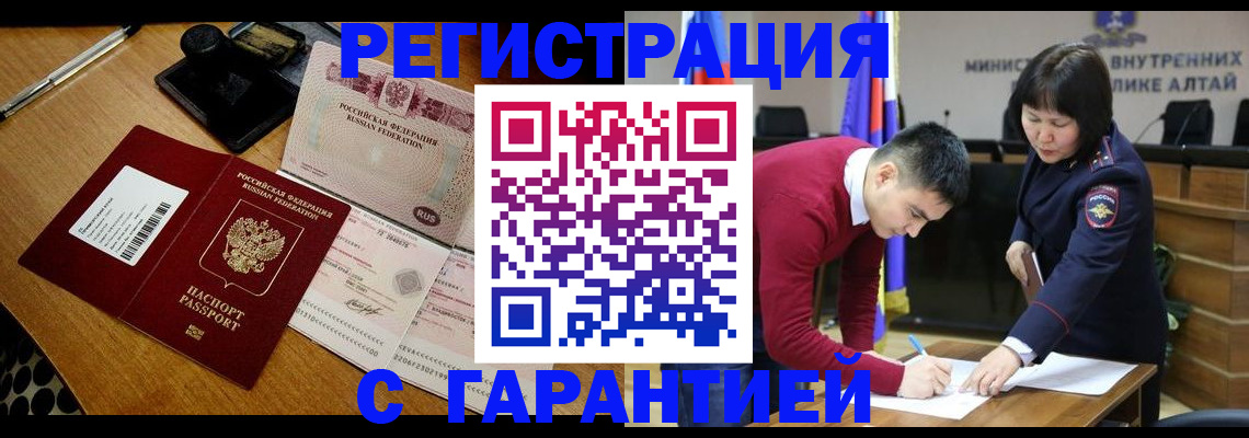 временная регистрация 2025 в Каменск-Шахтинском