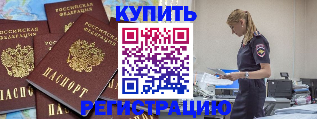 временная прописка в Каменск-Шахтинском